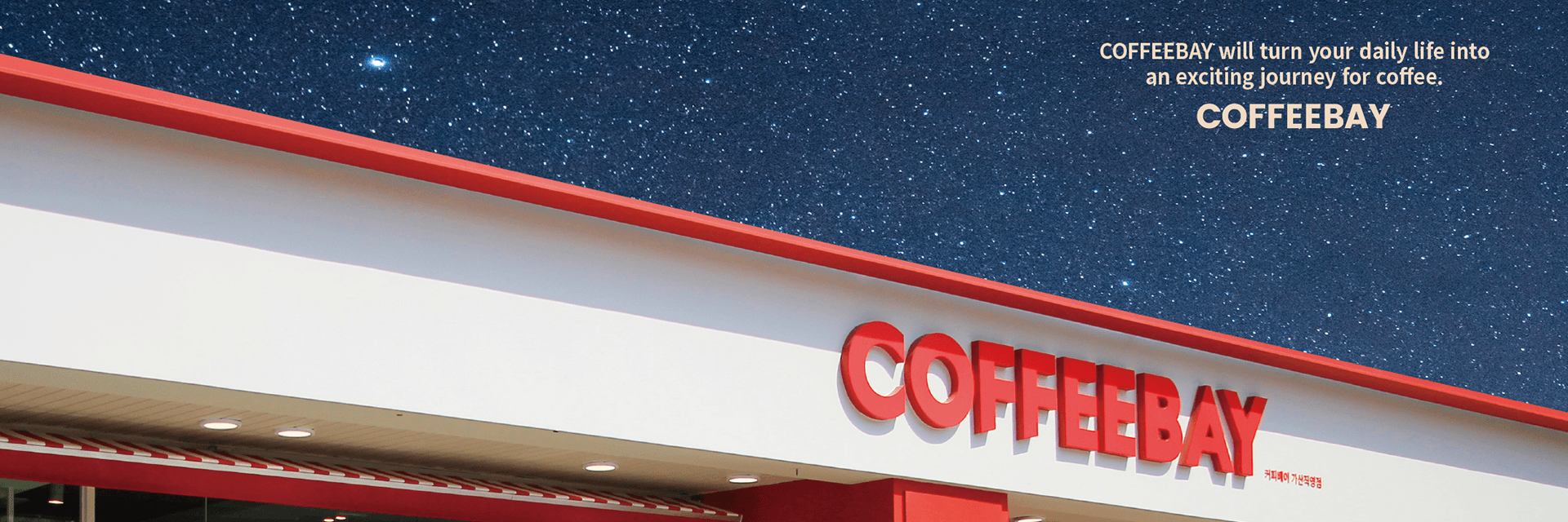 COFFEEBAY Brand Story