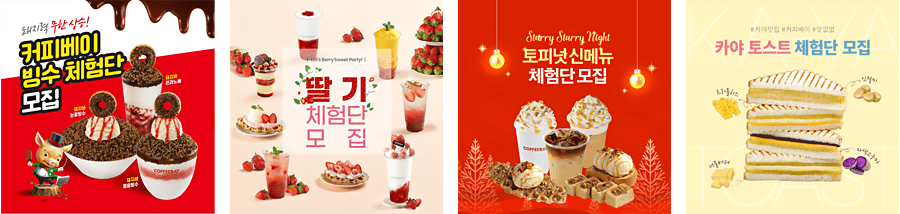 COFFEEBAY Supporters