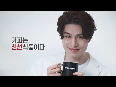 커피베이 CF 광고(6초 버전)