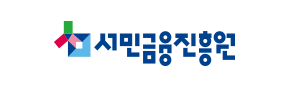 서민금융진흥원